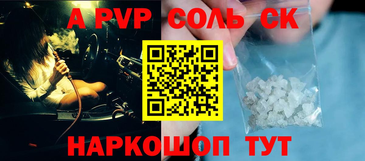 Прокопьевск  Alpha-PVP мука  Вход с VPN  APVP крисы CK 