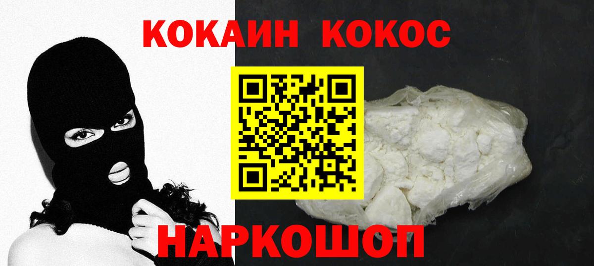 Cocaine 98% Прокопьевск