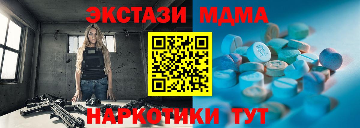ЭКСТАЗИ 250 мг Прокопьевск