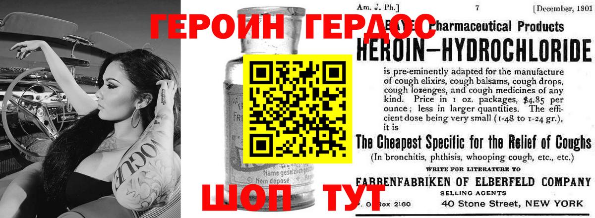ГЕРОИН хмурый  Вход с VPN  Прокопьевск 