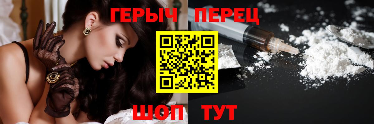 Героин хмурый Прокопьевск