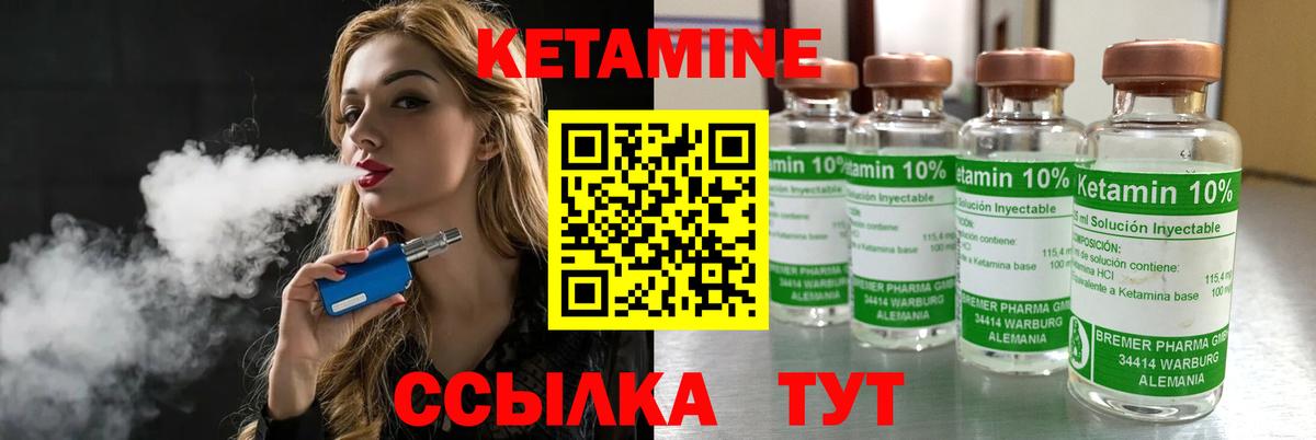 Кетамин ketamine  КЕТАМИН ketamine  Вход с VPN  Прокопьевск 