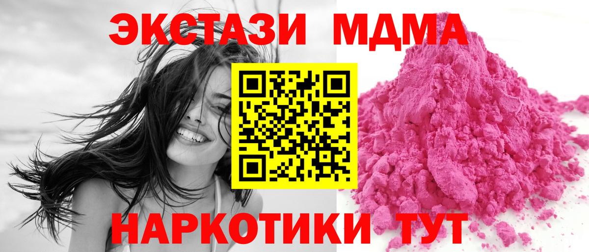 MDMA VHQ  Вход с VPN  Прокопьевск  MDMA VHQ 
