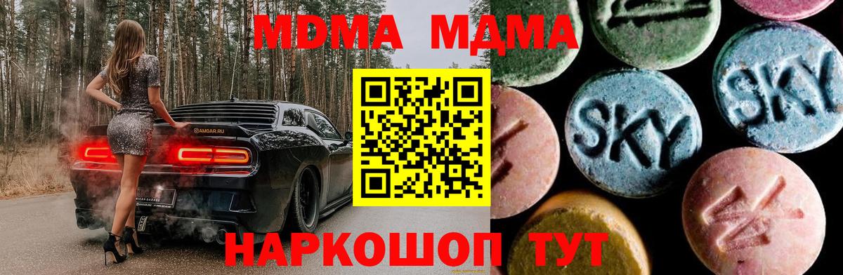 МДМА молли Прокопьевск