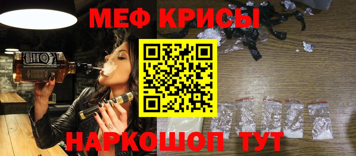 МЕФ мука Прокопьевск