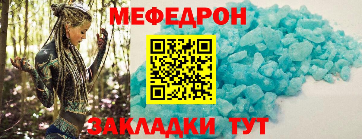 Прокопьевск  Мефедрон мяу мяу  Меф 4 MMC  Меф  Вход с VPN 