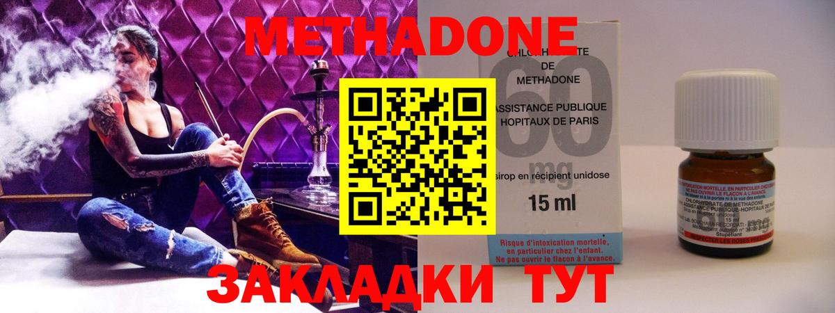 Метадон белоснежный  Вход с VPN  блэк спрут рабочий сайт  Прокопьевск  МЕТАДОН белоснежный 