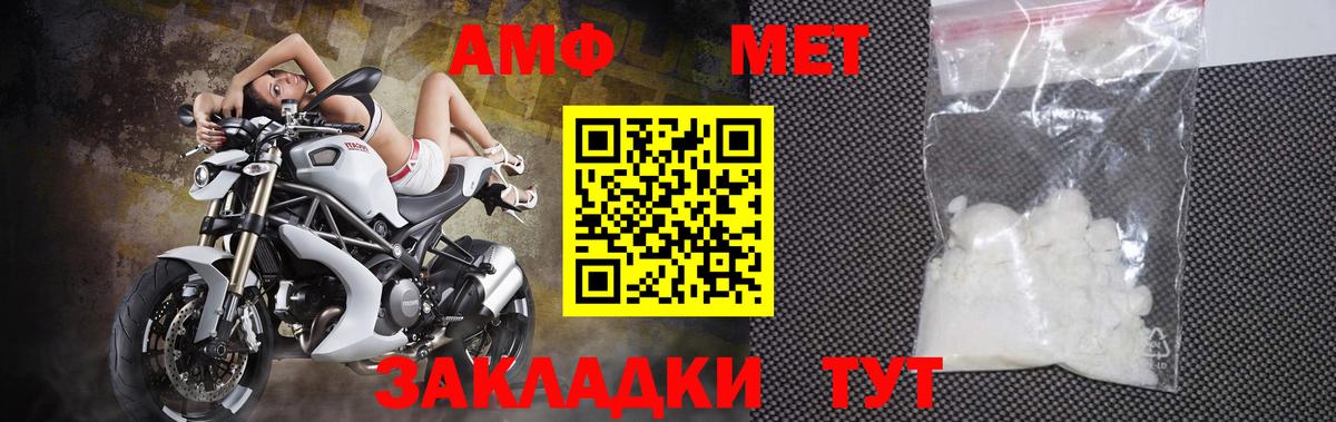 Первитин мет Прокопьевск