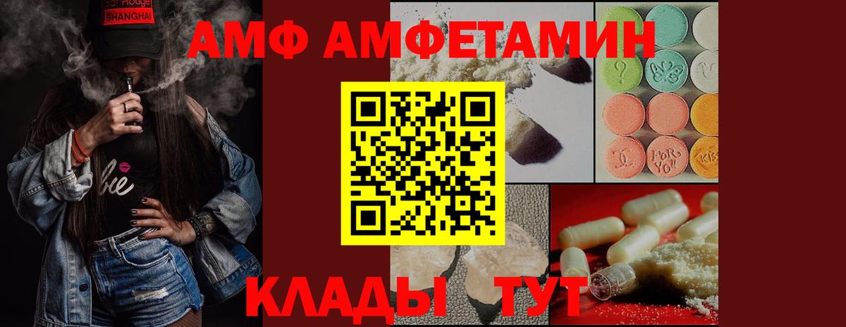 Прокопьевск  МЕТАМФЕТАМИН кристалл  Вход с VPN 